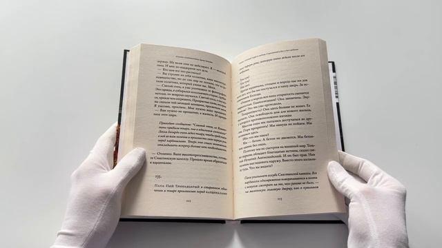 Книга Бремя Господне (Паоло Соррентино) — 3