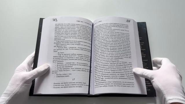 Книга История Лизи (Стивен Кинг) — 3