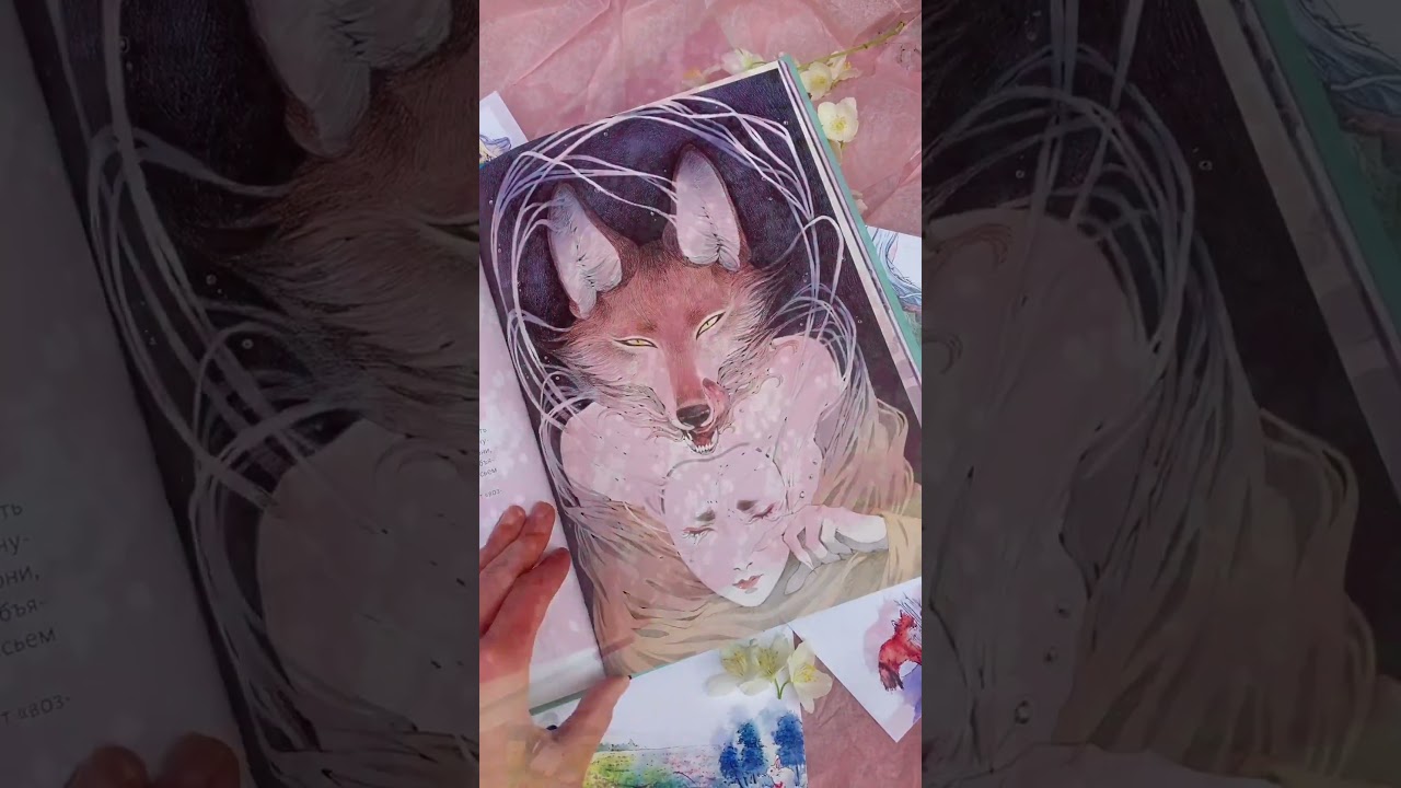 Книга Японские легенды. Оборотень Кицунэ, ведьма Такияша, слово самурая, заклинания, месть и любовь (Loputyn) — 4