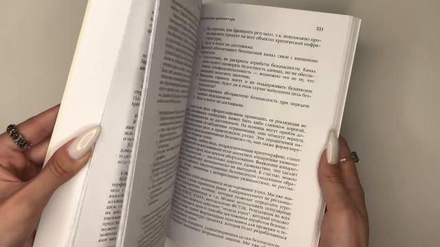 Книга Безопасный С++. Руководство по безопасному проектированию и разработке программ (Сергей Талантов) — 3