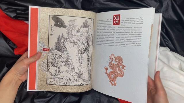 Книга Манга Хокусая. Боги и люди (Евгений Штейнер) — 3