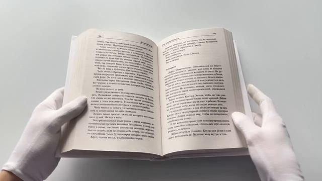Книга Она пробуждается (Джек Кетчам) — 4