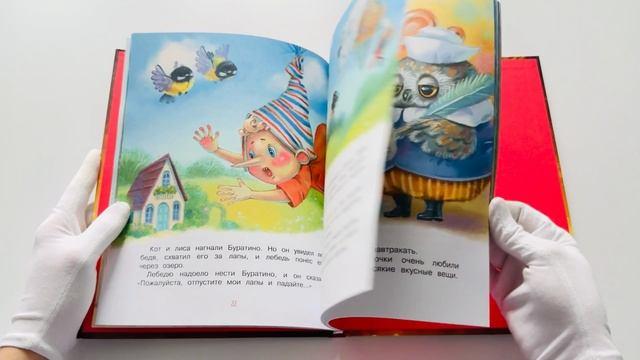 Книга Приключения Буратино, или Золотой ключик (Обложка -  кинопостер) (Алексей Толстой) — 3