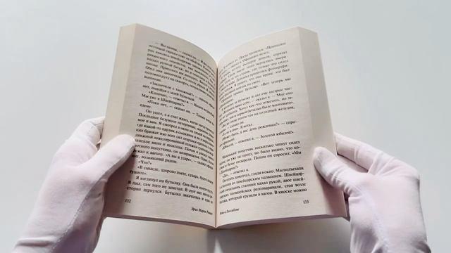 Книга Ночь в Лиссабоне (Эрих Мария Ремарк) — 3
