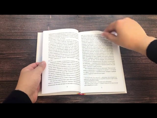 Книга Остров сокровищ (Роберт Льюис Стивенсон) — 3