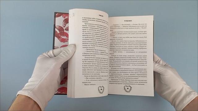 Книга Не ищи меня (Луна Лу) — 3