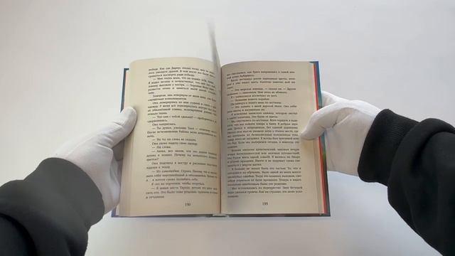 Книга Цветок спасения (#2) (Эмили Аррентс) — 3