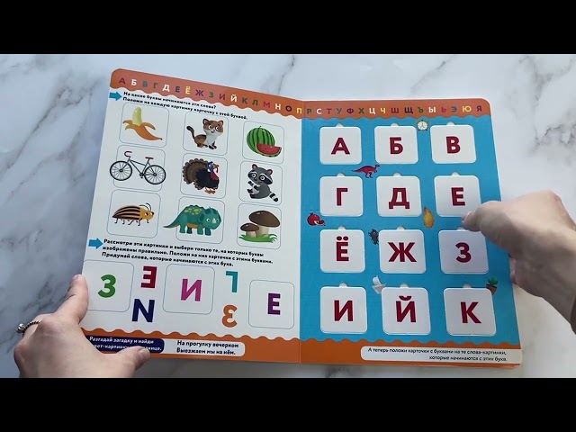 Книга Буквы и слоги (Елена Саломатина) — 3