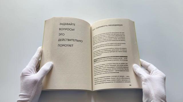Книга Креативщики: Как работать с творческими людьми и не сойти с ума (Пётр Губанов) — 3