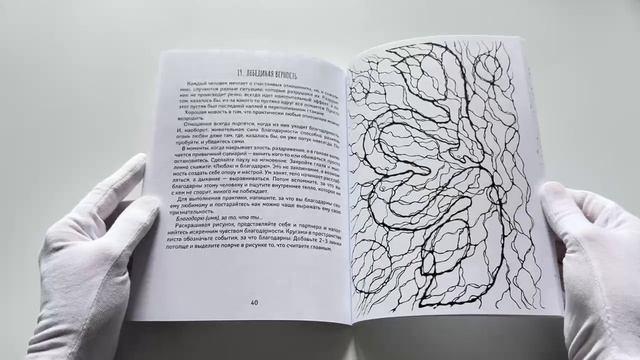 Книга Линии самопознания. Практическое рисование (Алена Походнева) — 3