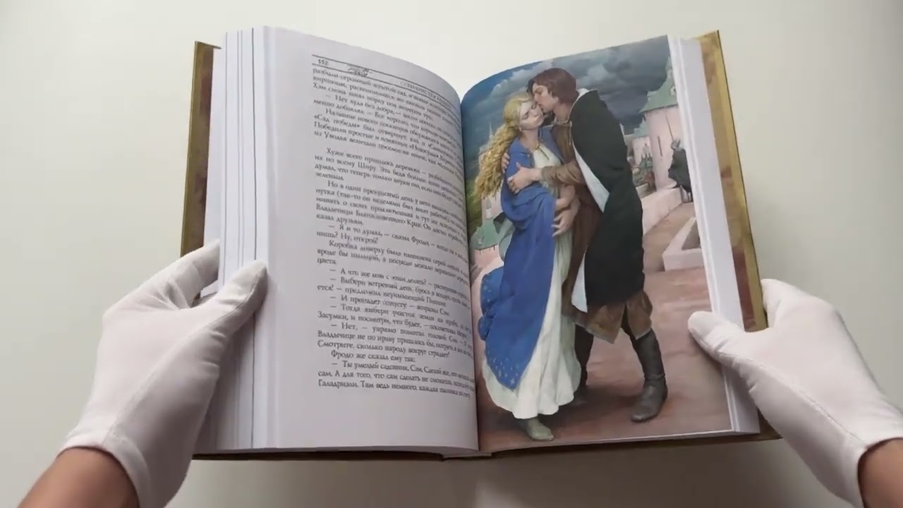 Книга Возвращение короля. Второе издание с иллюстрациями Дениса Гордеева (Джон Рональд Руэл Толкин) — 3