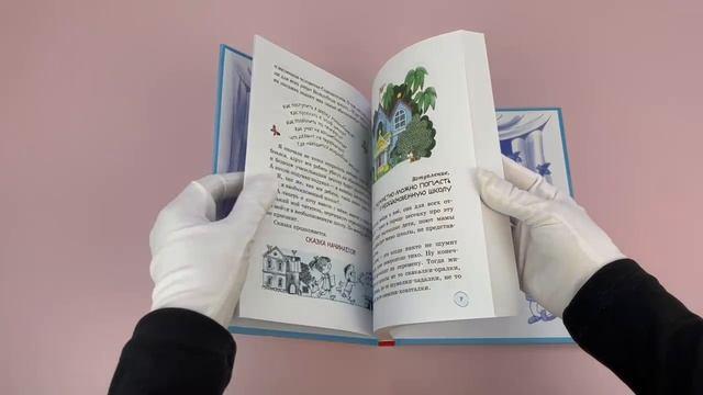 Книга Волшебная школа Карандаша и Самоделкина (ил. В. Чижикова) (Юрий Дружков) — 3