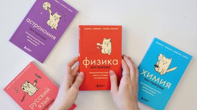 Книга Химия без преград. Увлекательные научные факты, истории, эксперименты (Анастасия Мартюшева) — 3
