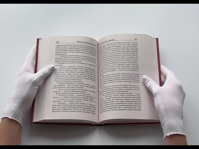 Книга Последние дни Помпей (Эдвард Бульвер-Литтон) — 4