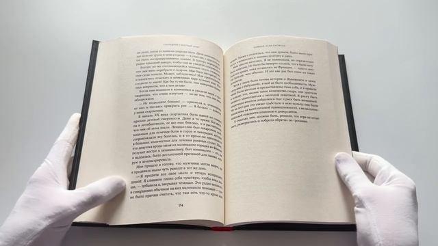 Книга Последний секретный агент: Шпионка Его Величества в тылу нацистов (Пиппа Латур, Джуд Добсон) — 3