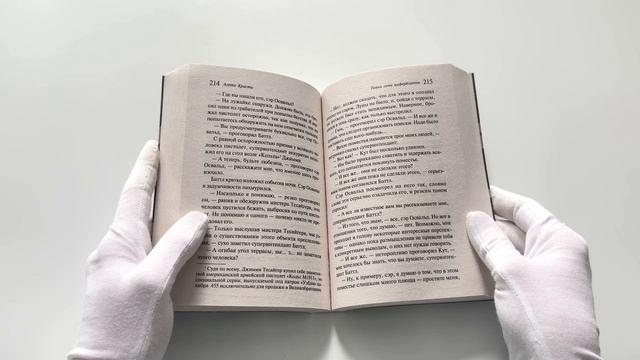 Книга Тайна семи циферблатов (Агата Кристи) — 3