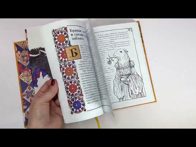 Книга Расскажи-ка мне ска... (Уна Харт) — 3