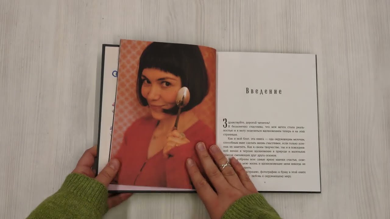 Книга Год простых чудес. Найти опору и вдохновение в красоте повседневности (авторские стикеры внутри) (Анна Гладких) — 3