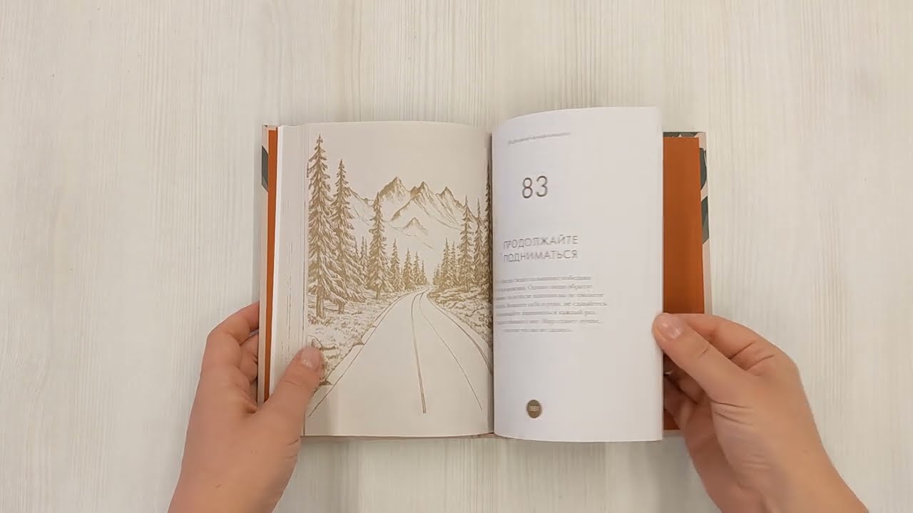 Книга Философия кофейного зерна.111 посланий тому, кто хочет жить в полную силу (Джон Гордон, Дэймон Уэст) — 3