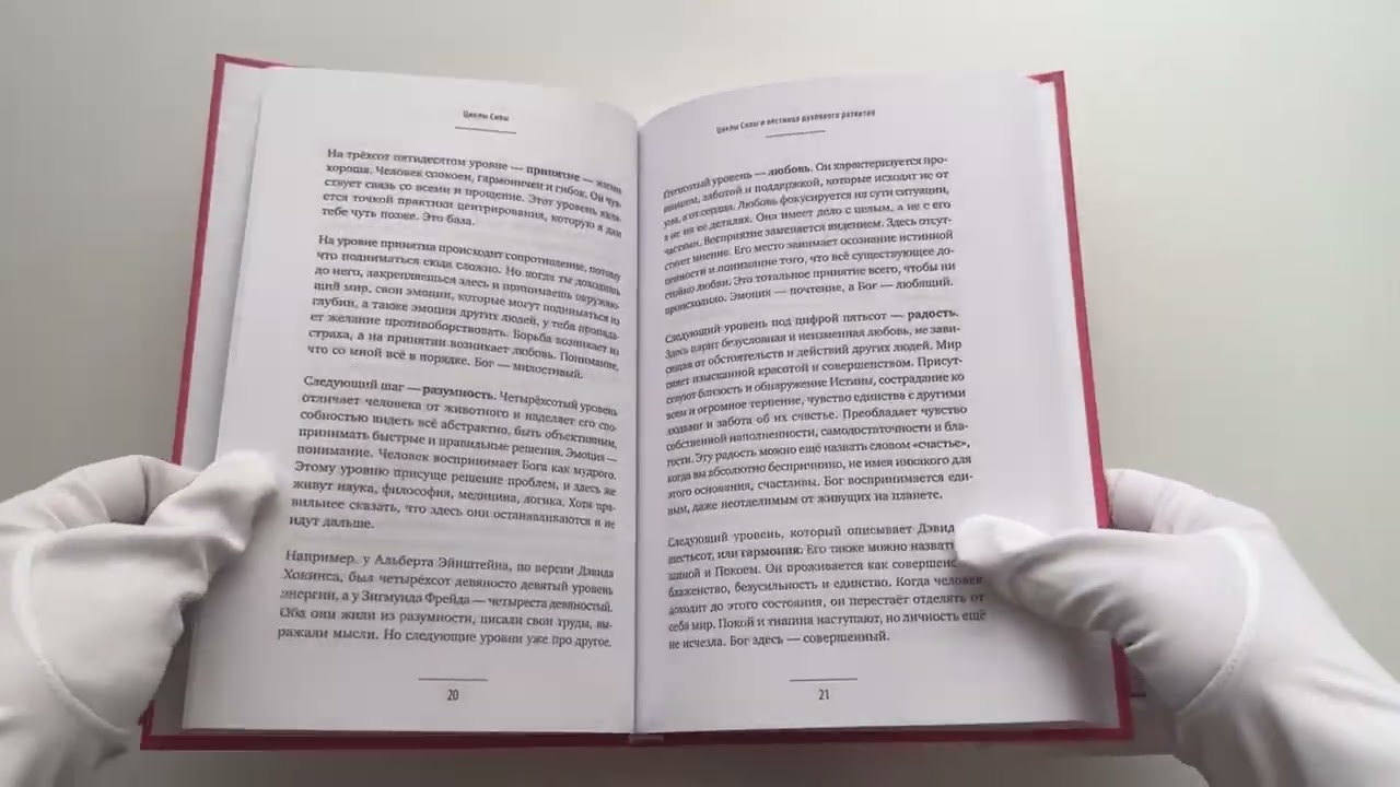 Книга Циклы силы. Психотехнология, которая исправляет ошибки прошлого и дарит счастливое настоящее (Дмитрий Мелешко) — 3