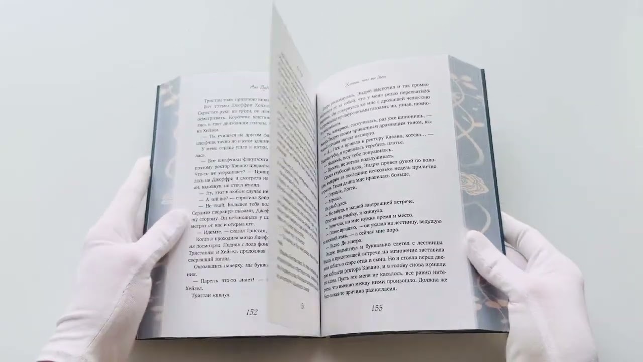 Книга Клятвы, что мы даем (Ана Вудс) — 3