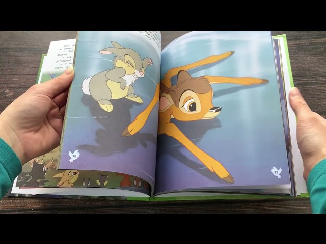 Книга Бемби. Сказка о храбром оленёнке () — 3