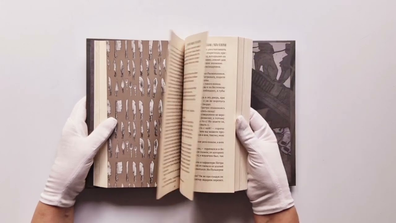 Книга Преступление и наказание (Федор Достоевский) — 4