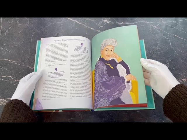 Книга Артисты, прославившие Россию (Константин Шабалдин) — 3
