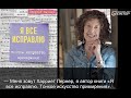 Я все исправлю. Тонкое искусство примирения — 2730690 — 3