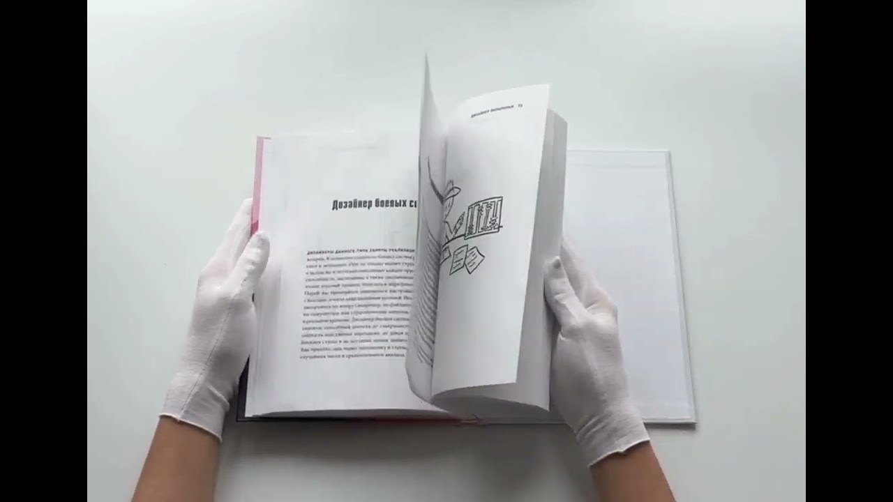 Книга Практика гейм-дизайна. Пошаговое руководство по созданию увлекательных видеоигр (Филипп О'Коннор) — 3