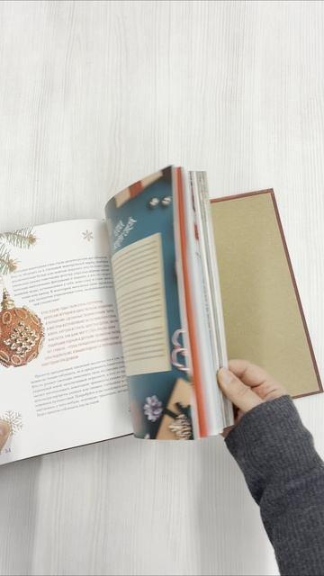 Книга Книга новогоднего настроения. Все о главном празднике зимы: от украшения елки до создания теплых воспоминаний (В. Дмитриева) — 3