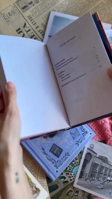 Книга Белые ночи. Вечные истории (Федор Достоевский) — 3