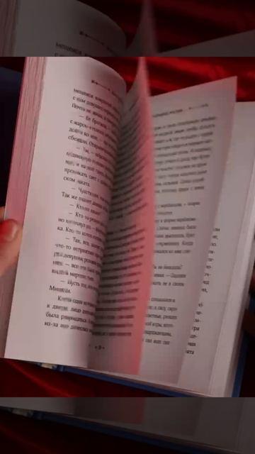 Книга Вырывай ростки, истребляй детенышей (Кэндзабуро Оэ) — 3