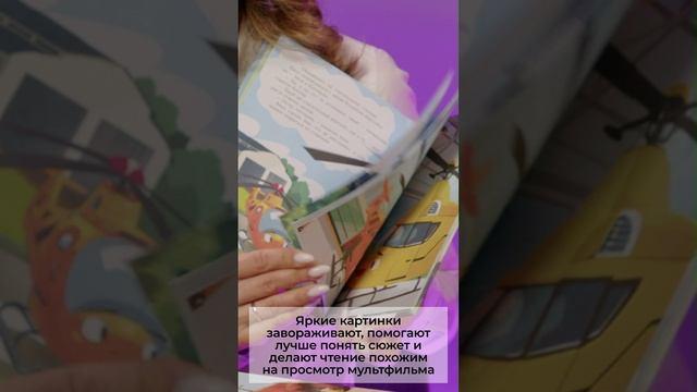 Книга Пожарная машинка и вера в себя (ил. Р. Амтора) (Михаэль Энглер) — 4