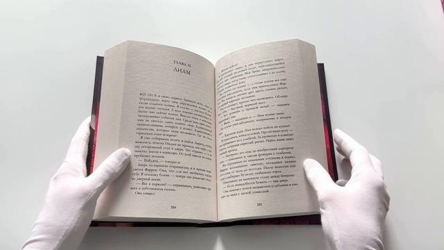 Книга Связанные кровью (Ребекка Сайдлер) — 3