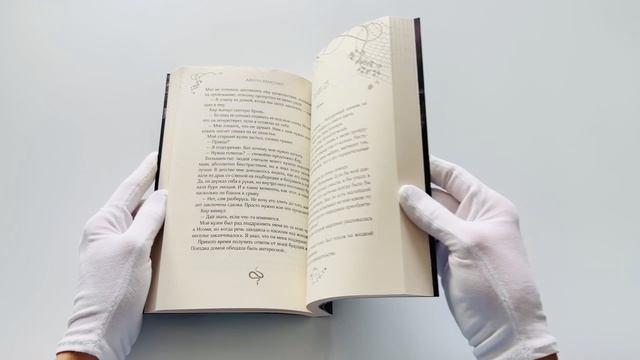 Книга Тихие клятвы (Джилл Рамсовер) — 3