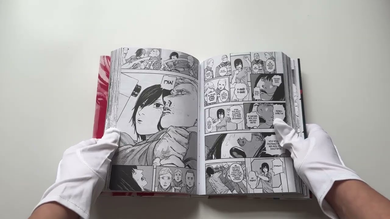 Огненный удар. Книга 1 (Том 1, 2) (Fire Punch). Манга 2971456 — 3