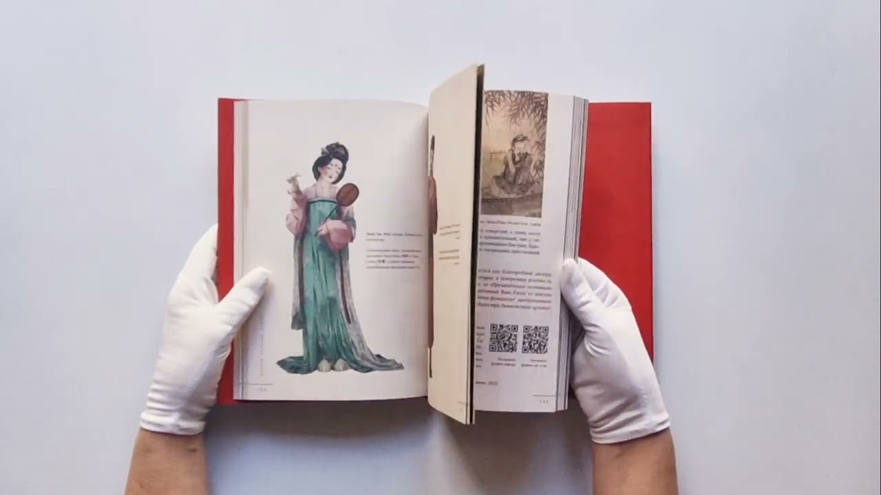 Книга Срединная империя. Золотой путеводитель по культуре Китая (Татьяна Романова) — 4