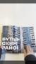 Москва панельная. Эстетика столичной урбанистики — 3133224 — 3