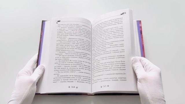 Книга Дарина – разрушительница заклятий. Пробуждение черного дракона (Евгений Гаглоев) — 3