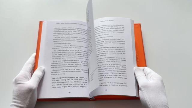 Книга Мифы Юго-Восточной Азии () — 3