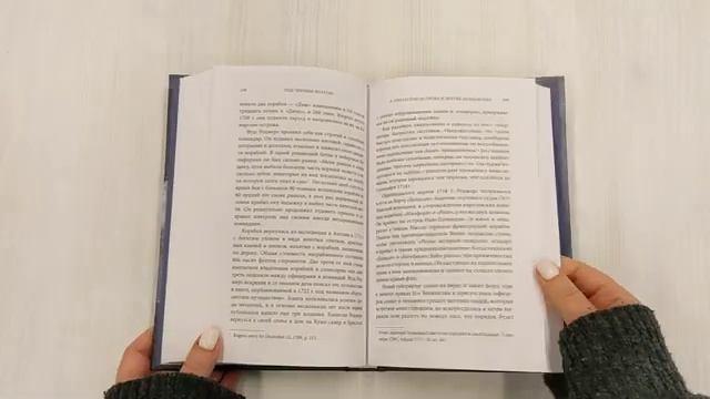 Книга Под черным флагом. Быт, романтика, убийства, грабежи и другие подробности из жизни пиратов (Дэвид Кордингли) — 3