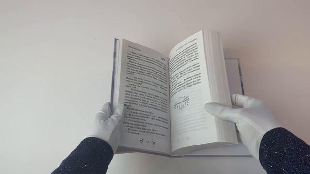 Книга Охотница за призраками (#2) (Нина Маккей) — 3