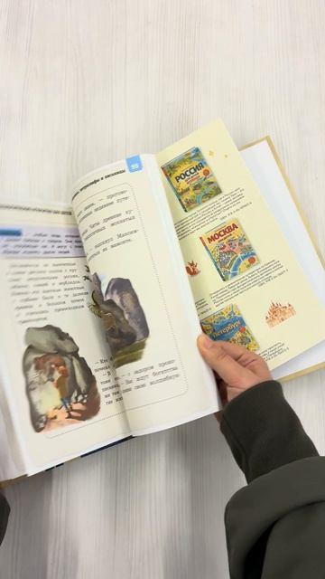 Книга Тайны прошлого. Археологические открытия от пещерного человека до наших дней (от 8 до 10 лет) (Наталья Андрианова) — 3