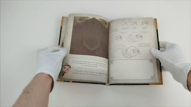Книга Миссия: найти философский камень (Томас Гуссунг) — 3