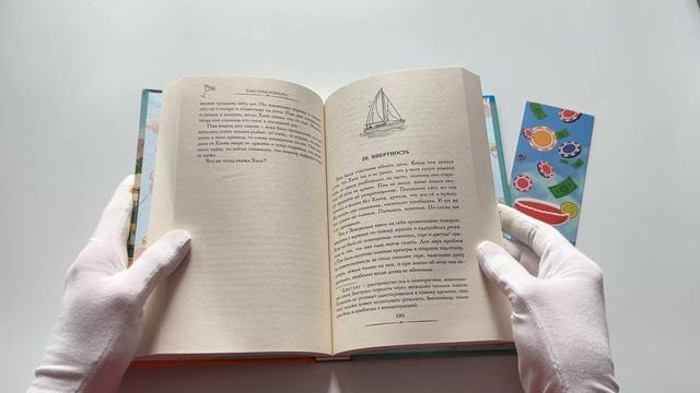 Книга Очень плохие вдовы (Сью Хинсенбергс) — 3