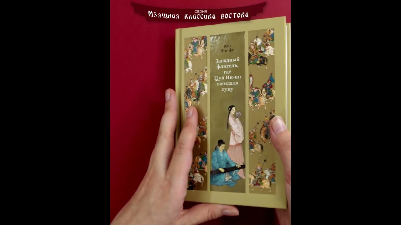 Книга Ветер крепчает (Тацуо Хори) — 3