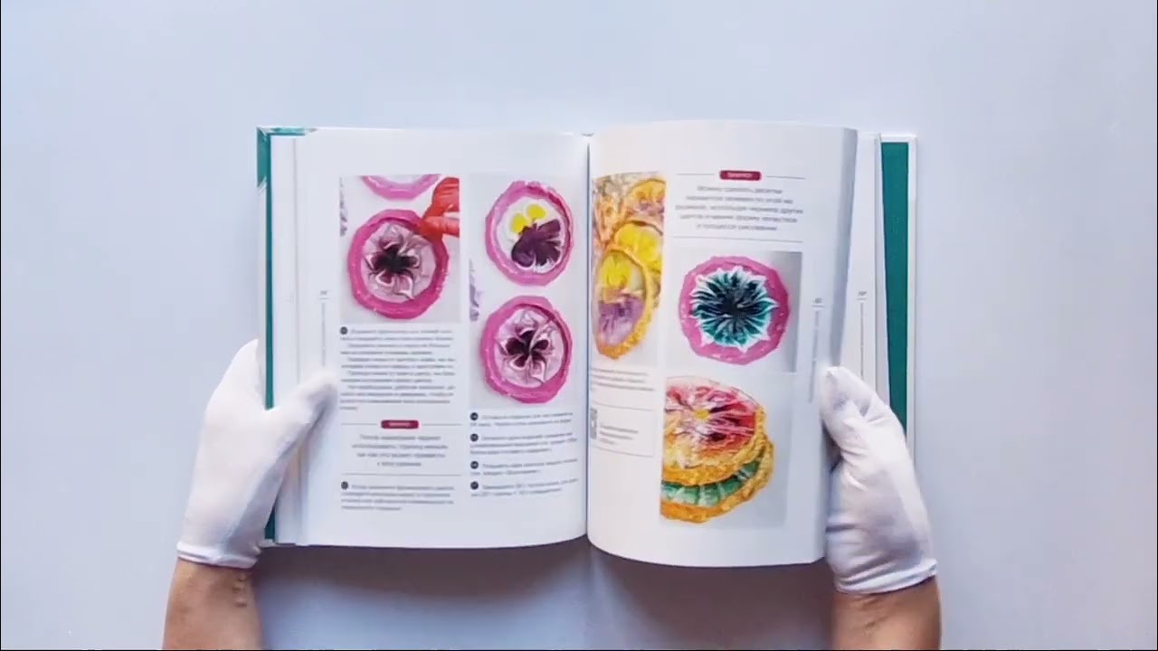 Книга Художественная эпоксидная смола. Resin Art. Самое полное и понятное пошаговое руководство для начинающих и увлеченных (Евгения Копейкина) — 5