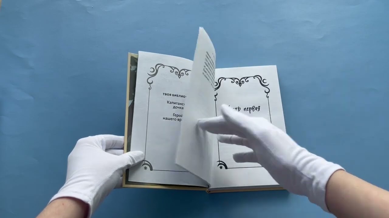 Книга Герой нашего времени (Михаил Лермонтов) — 3