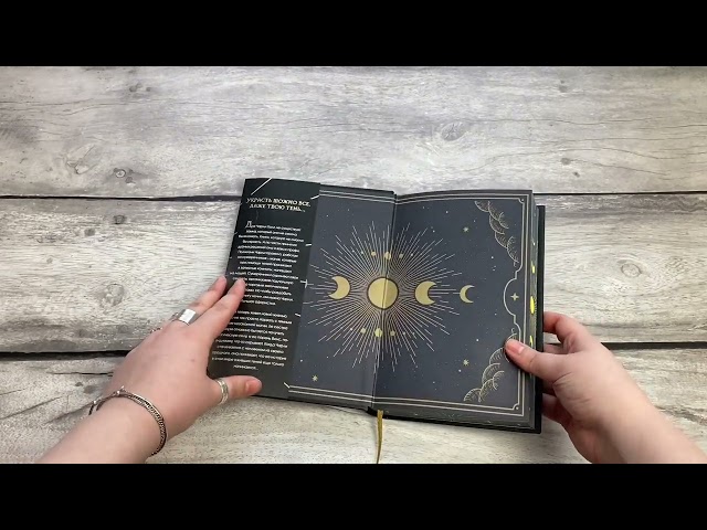 Книга Книга ночи (обрез с цветным узором) (Холли Блэк) — 4